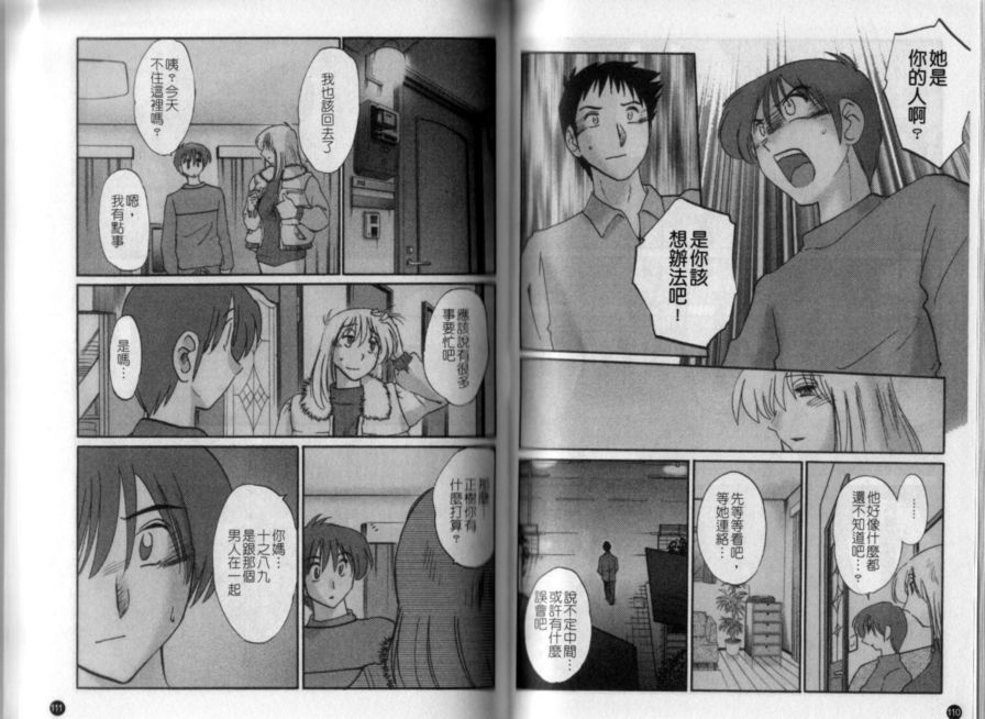 戀母情話4