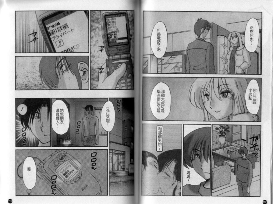 戀母情話4