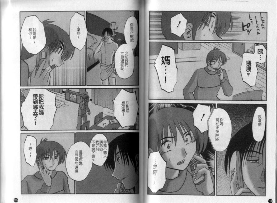 戀母情話4