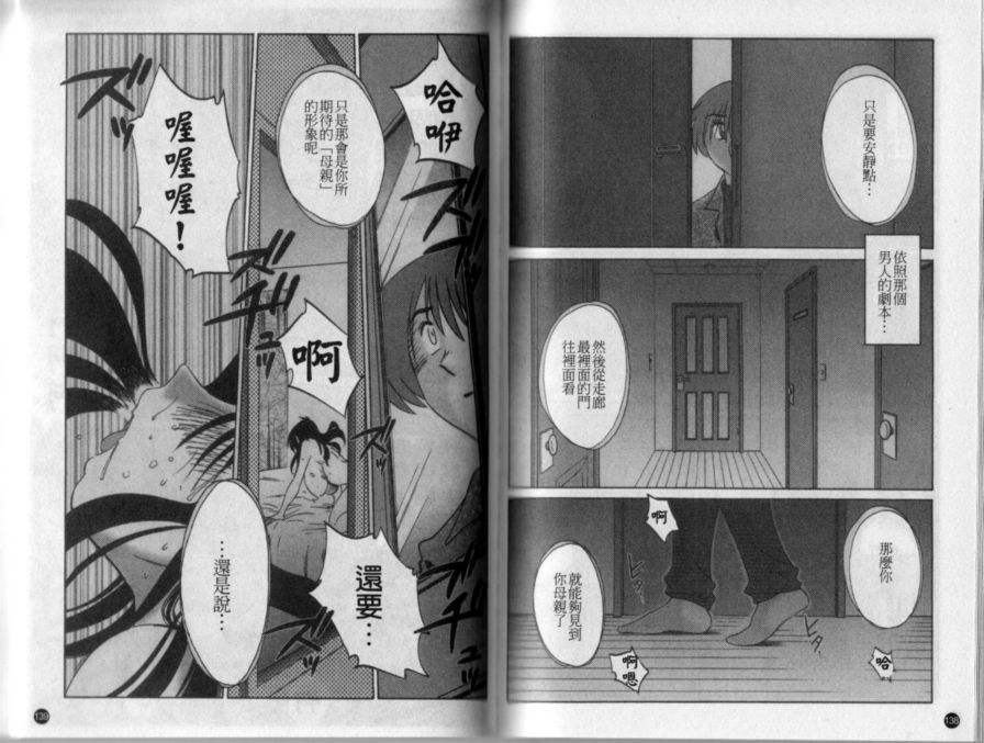 戀母情話4