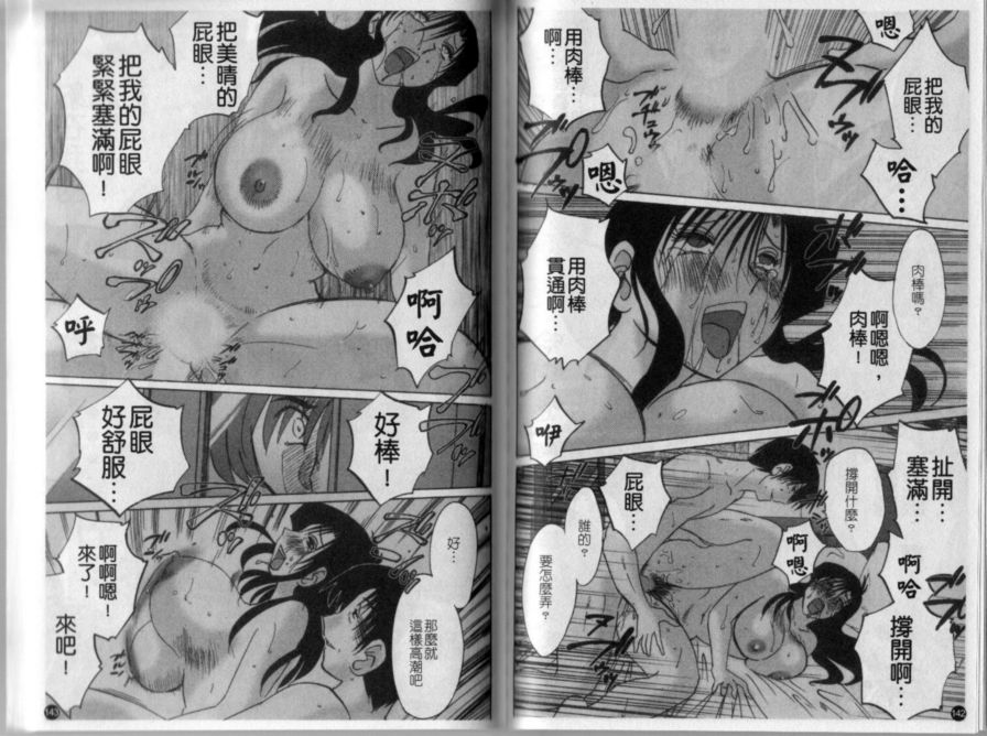 戀母情話4