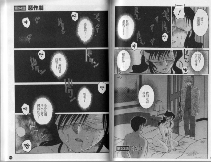 戀母情話4