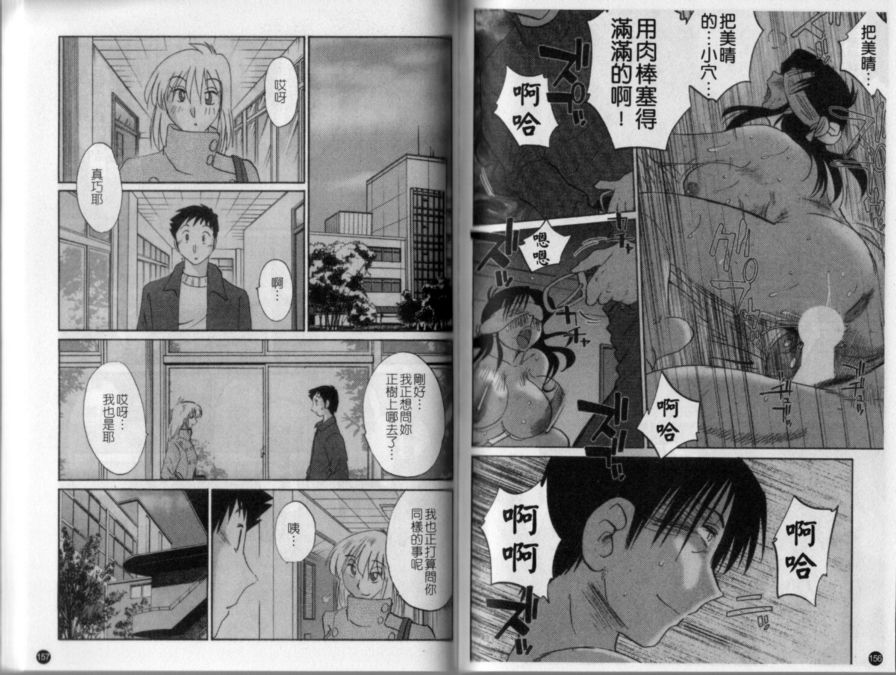 戀母情話4