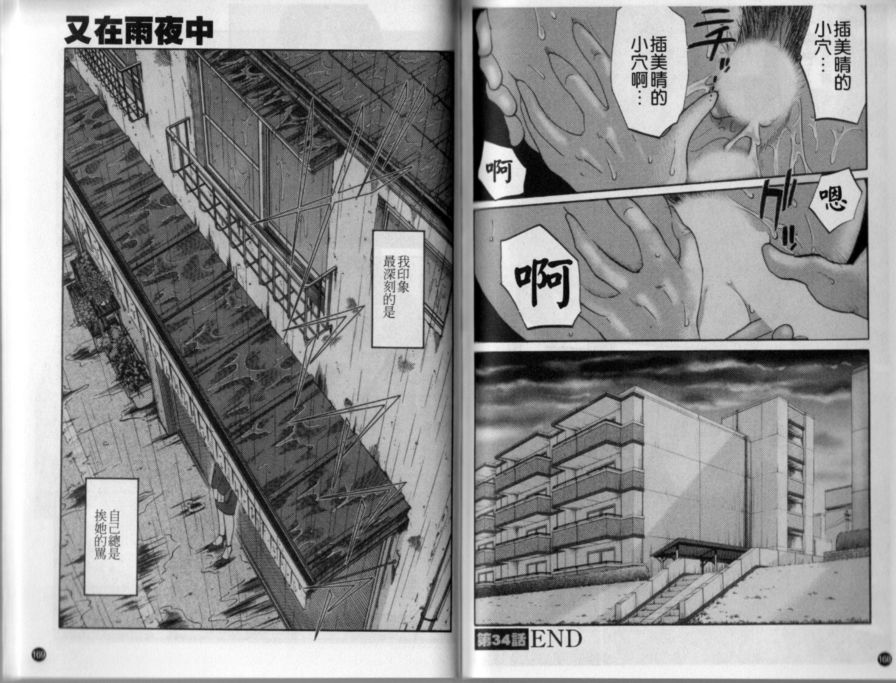 戀母情話4