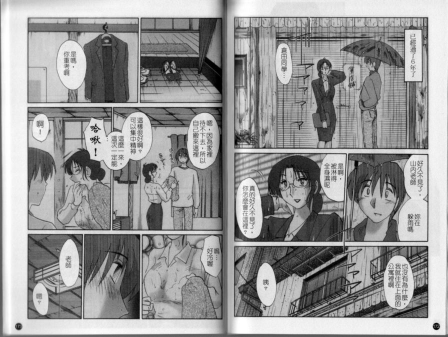 戀母情話4