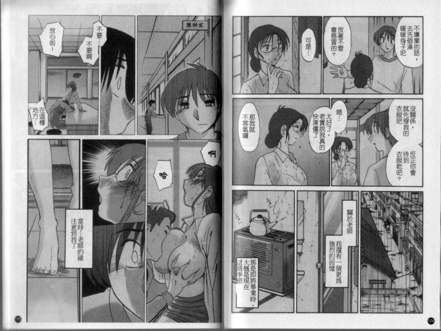 戀母情話4