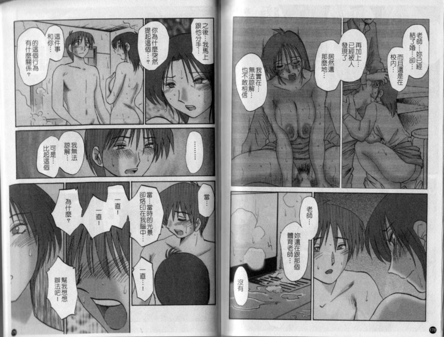 戀母情話4