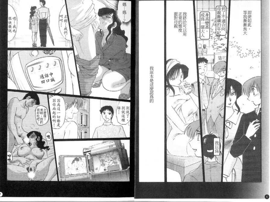 戀母情話5