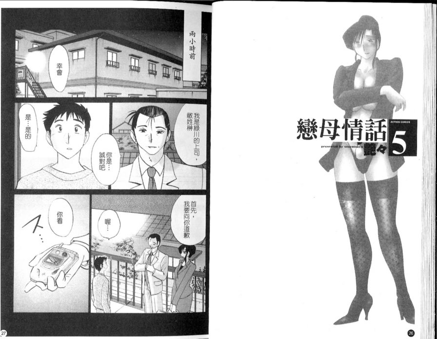 戀母情話5