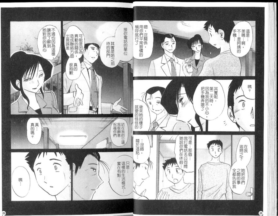 戀母情話5
