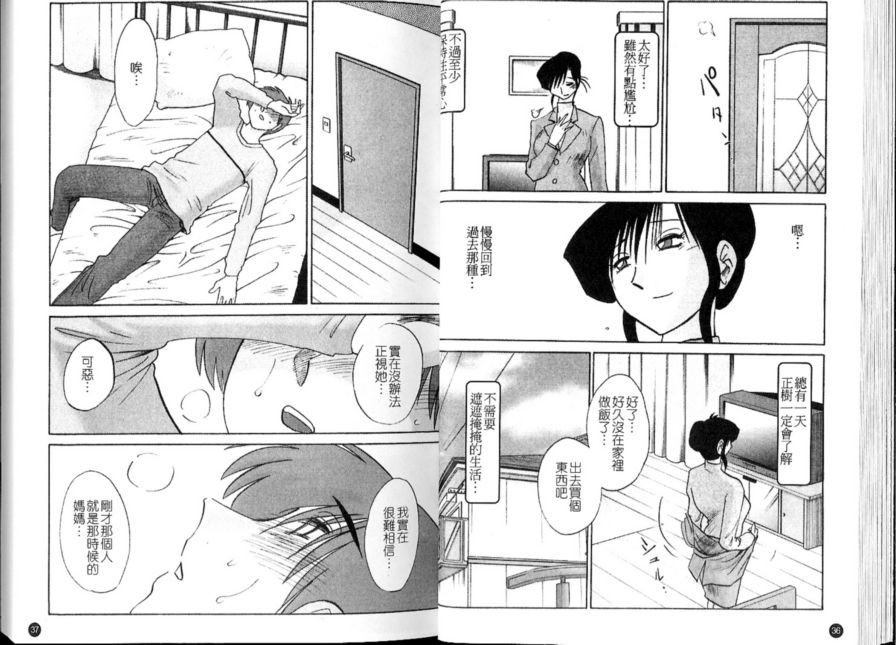 戀母情話5