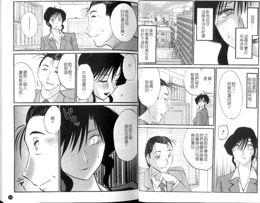 戀母情話5
