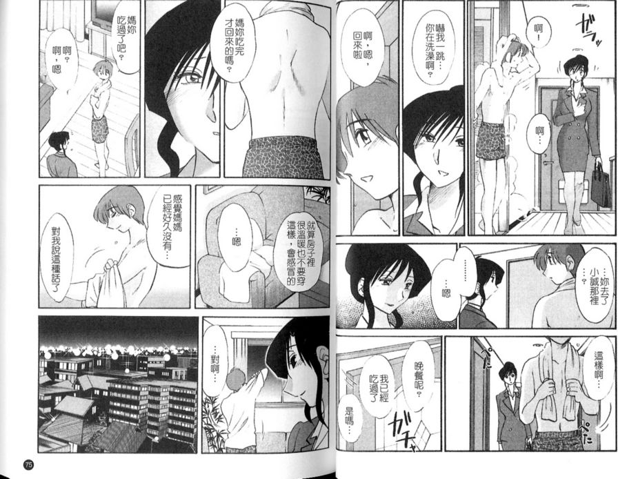 戀母情話5