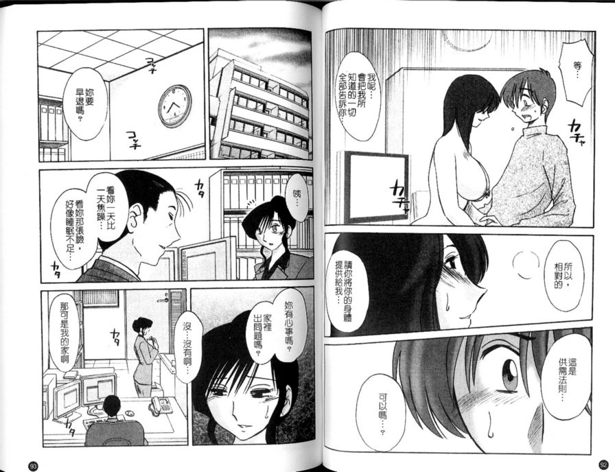 戀母情話5