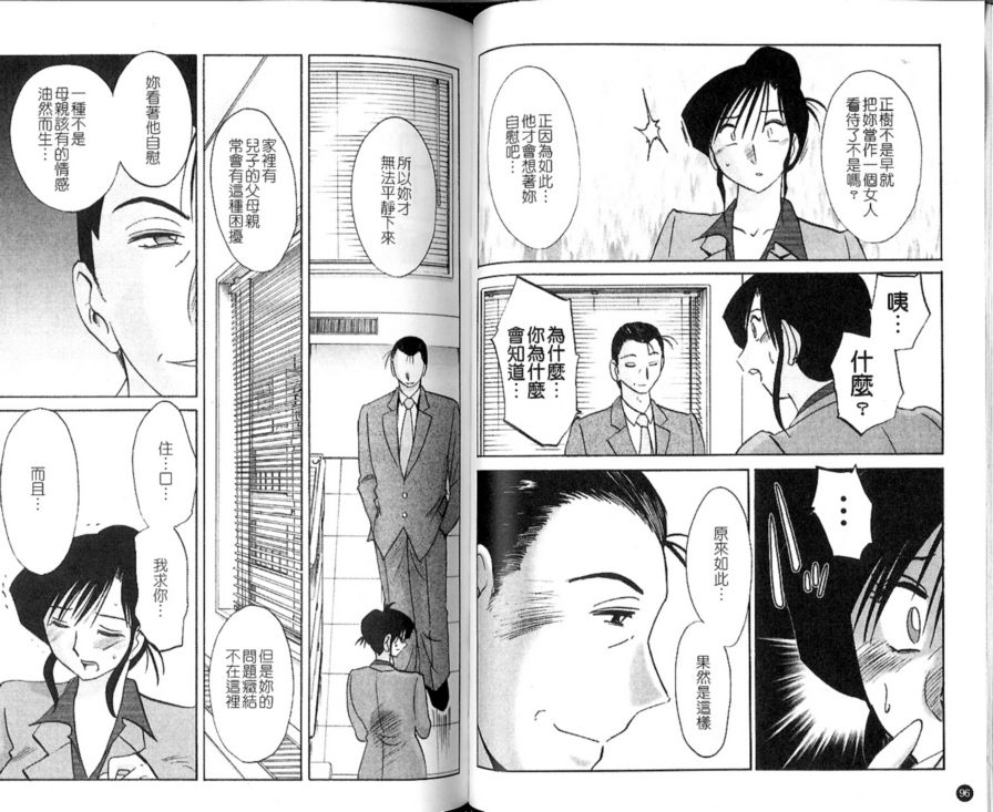 戀母情話5