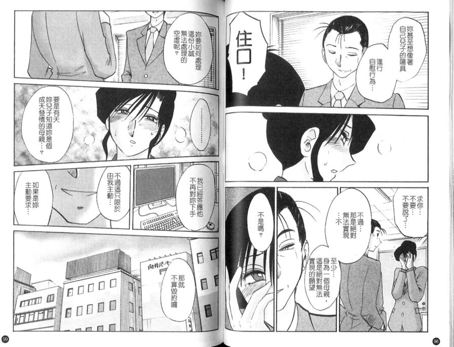戀母情話5