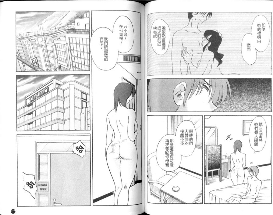 戀母情話5