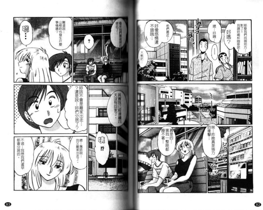 戀母情話1
