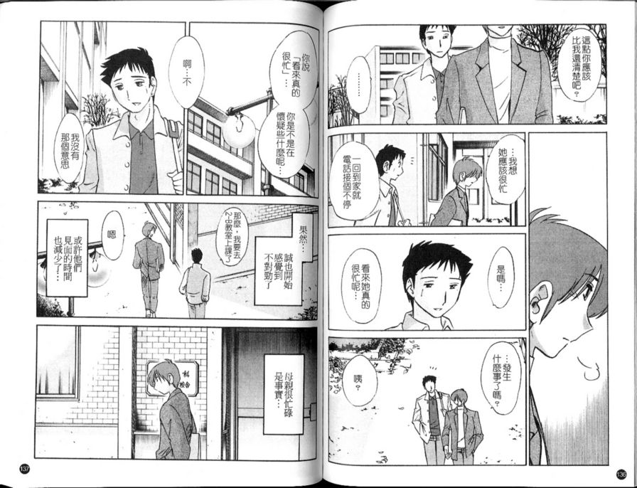 戀母情話5