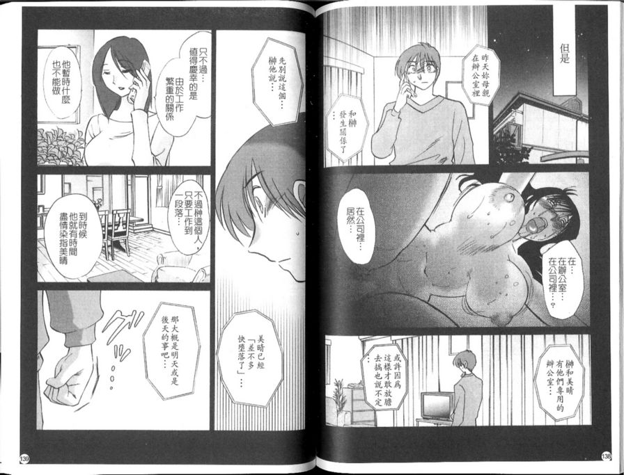 戀母情話5