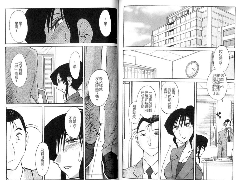 戀母情話5