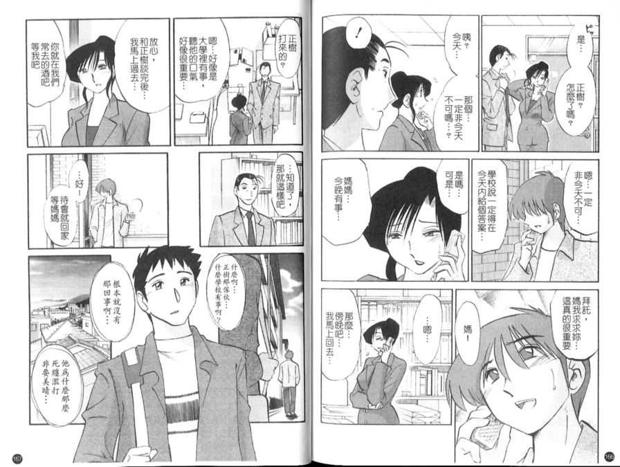戀母情話5