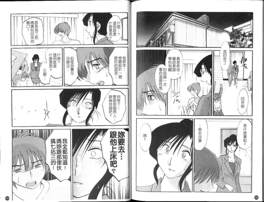 戀母情話5