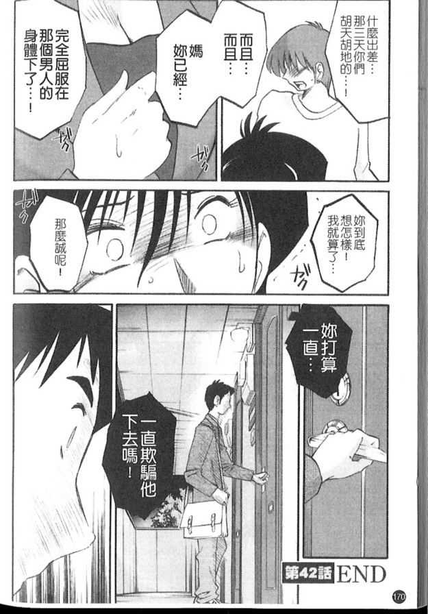 戀母情話5