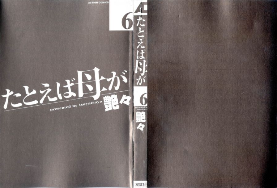 戀母情話6