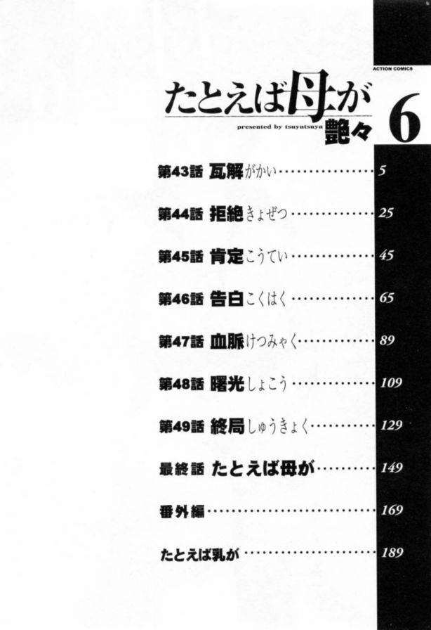 戀母情話6