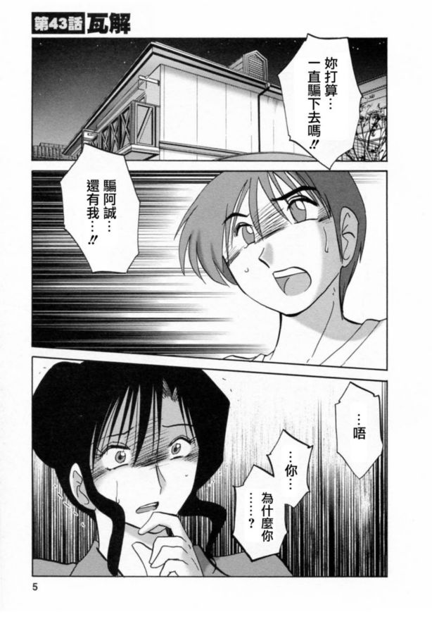 戀母情話6