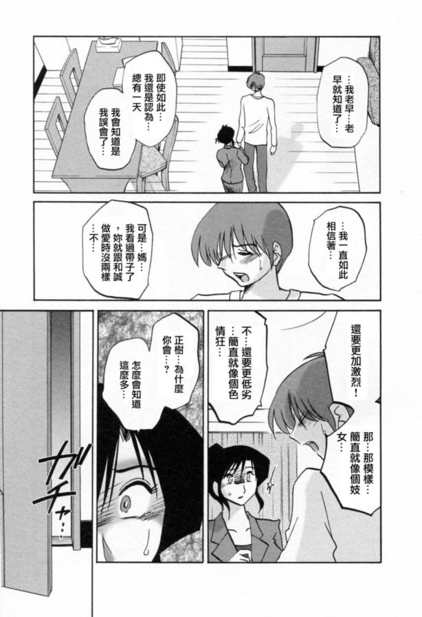 戀母情話6