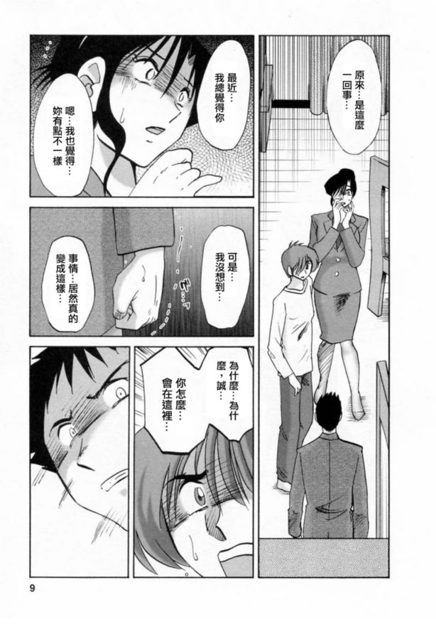 戀母情話6