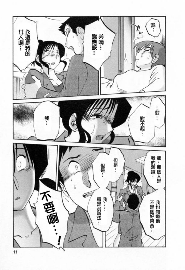 戀母情話6