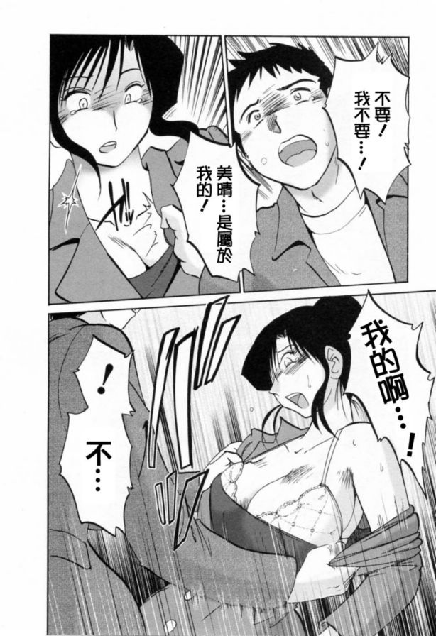 戀母情話6
