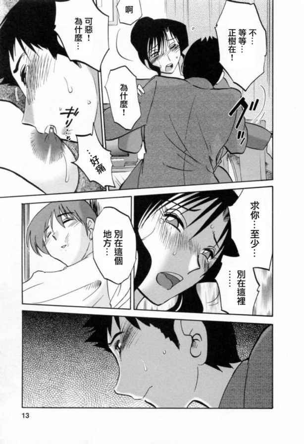 戀母情話6