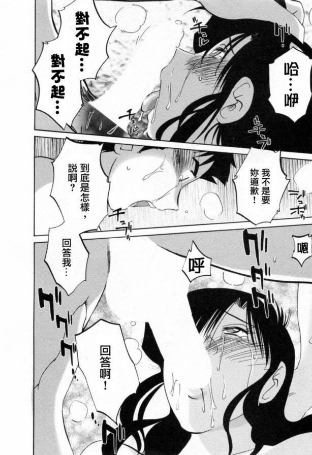 戀母情話6
