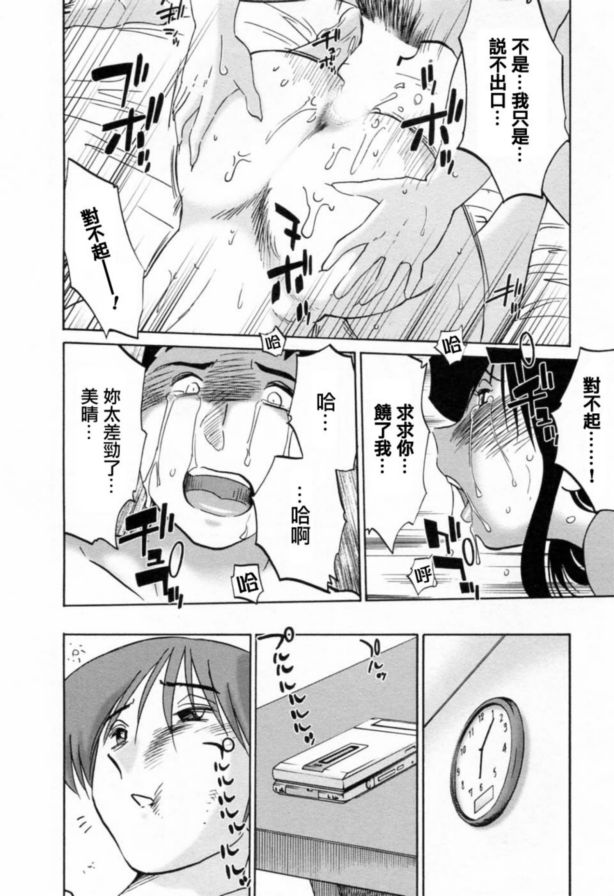 戀母情話6