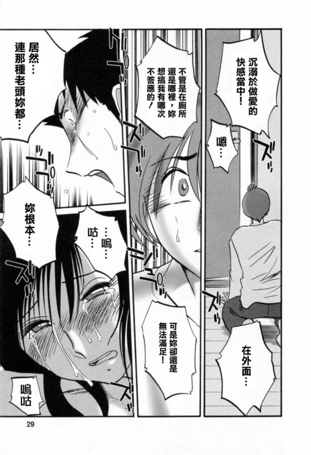 戀母情話6