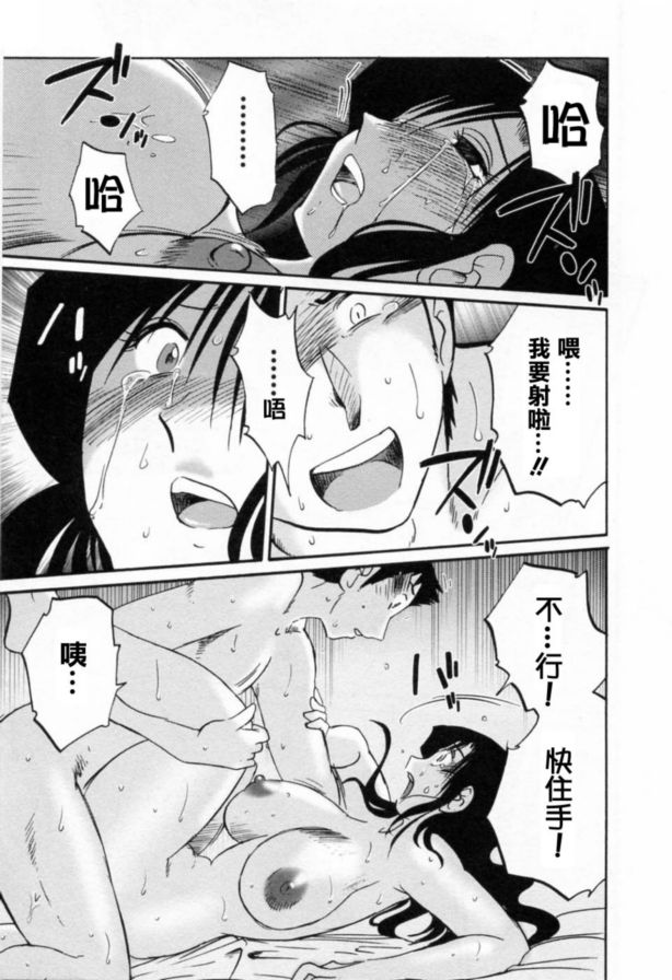 戀母情話6