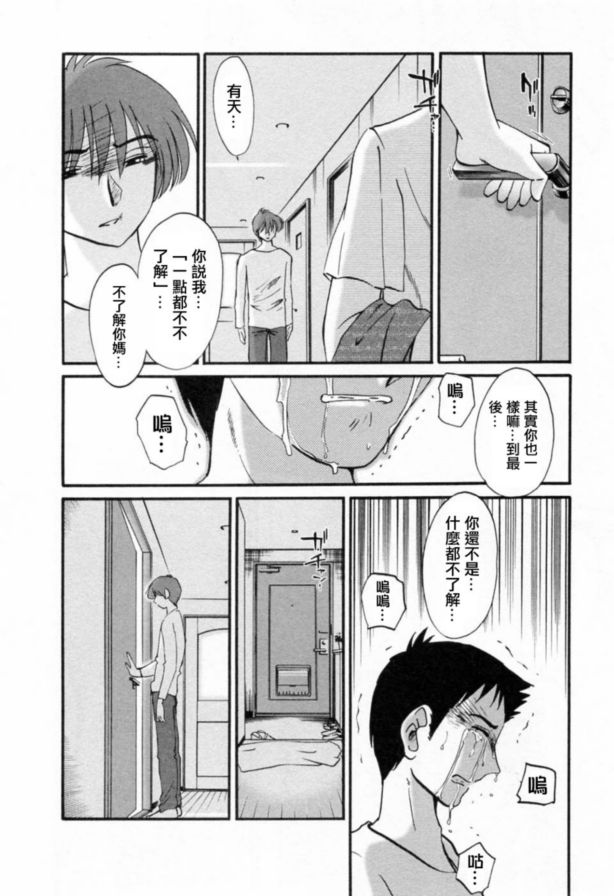戀母情話6