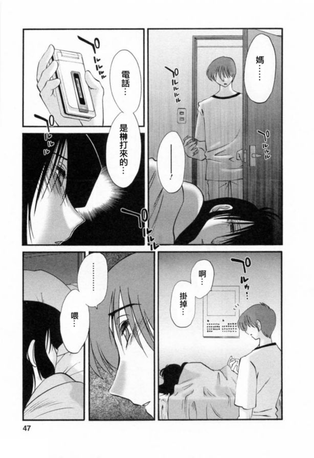 戀母情話6
