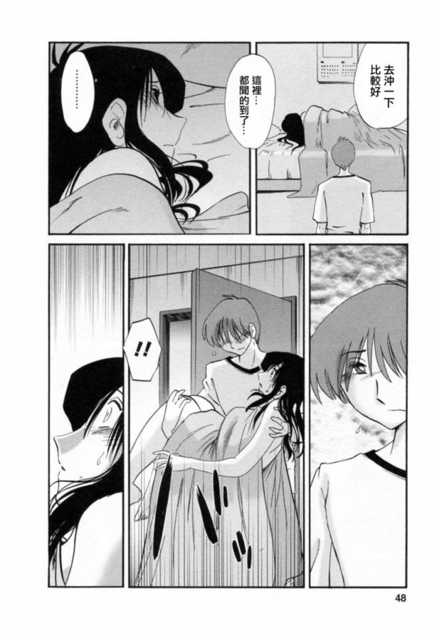 戀母情話6