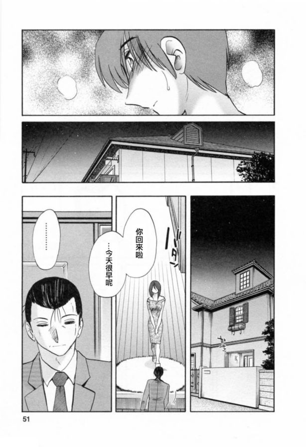 戀母情話6