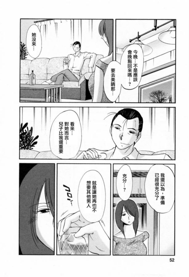 戀母情話6