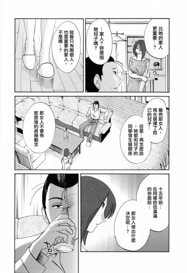 戀母情話6