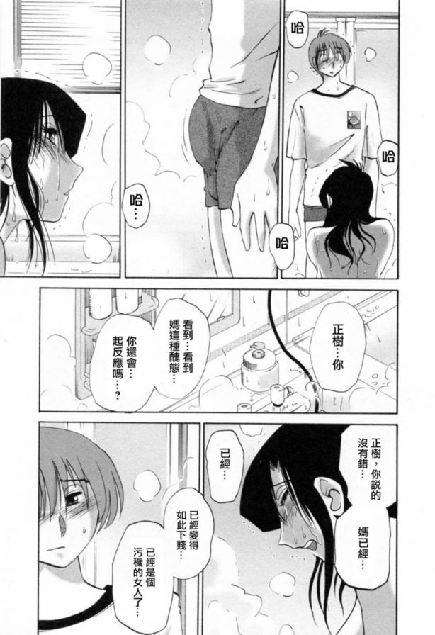 戀母情話6