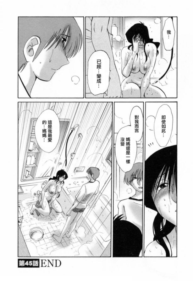 戀母情話6