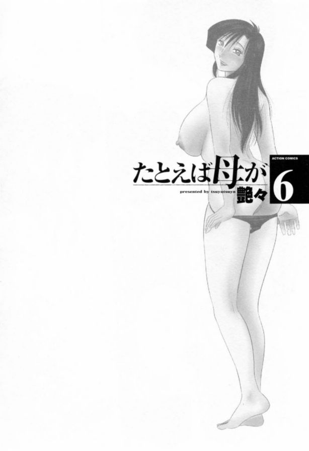 戀母情話6