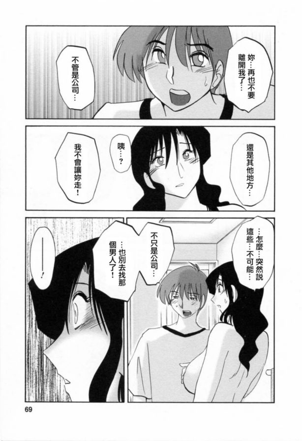 戀母情話6